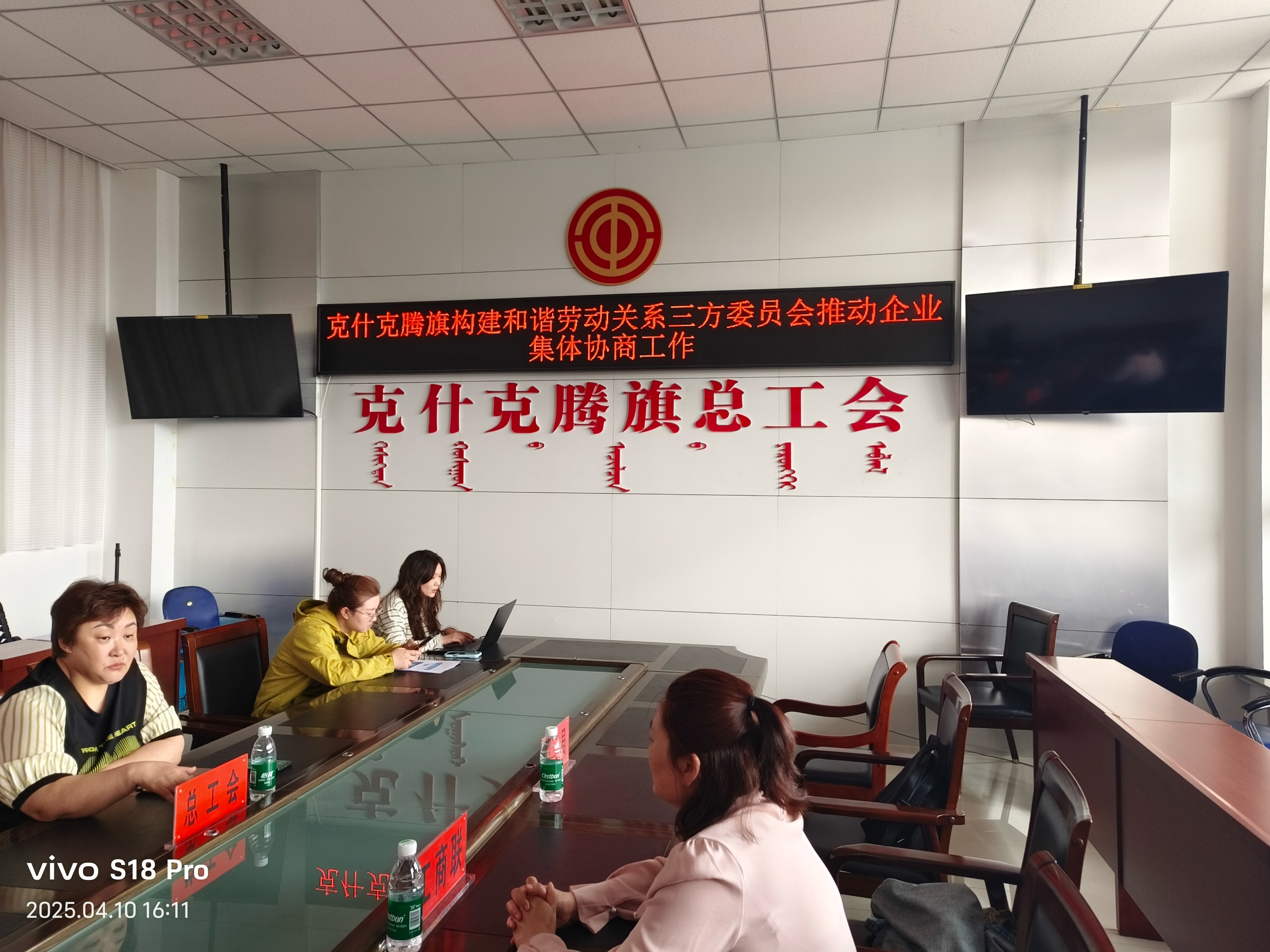 集体协商1.jpg