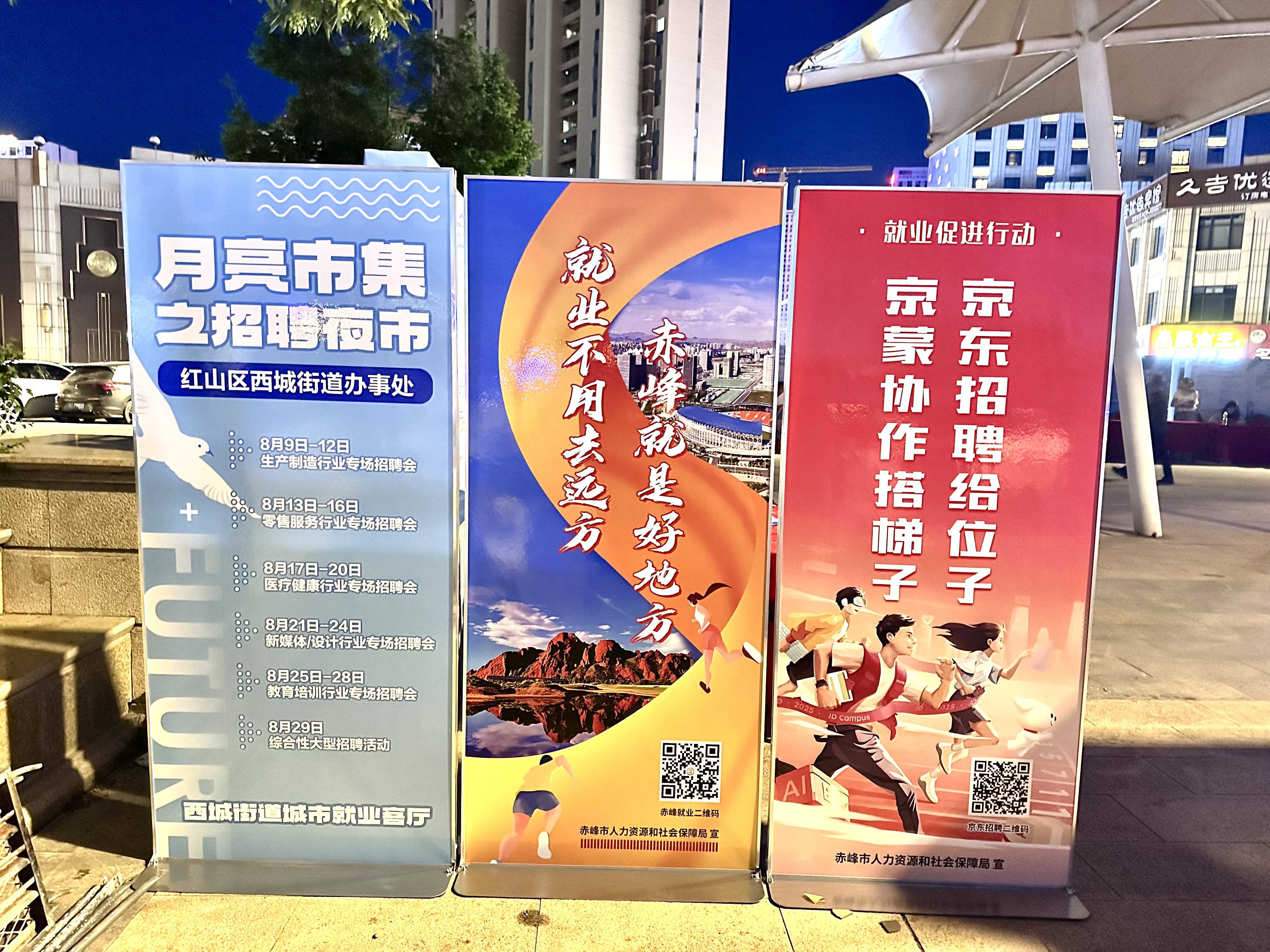 夜市招聘会现场图片2.jpg