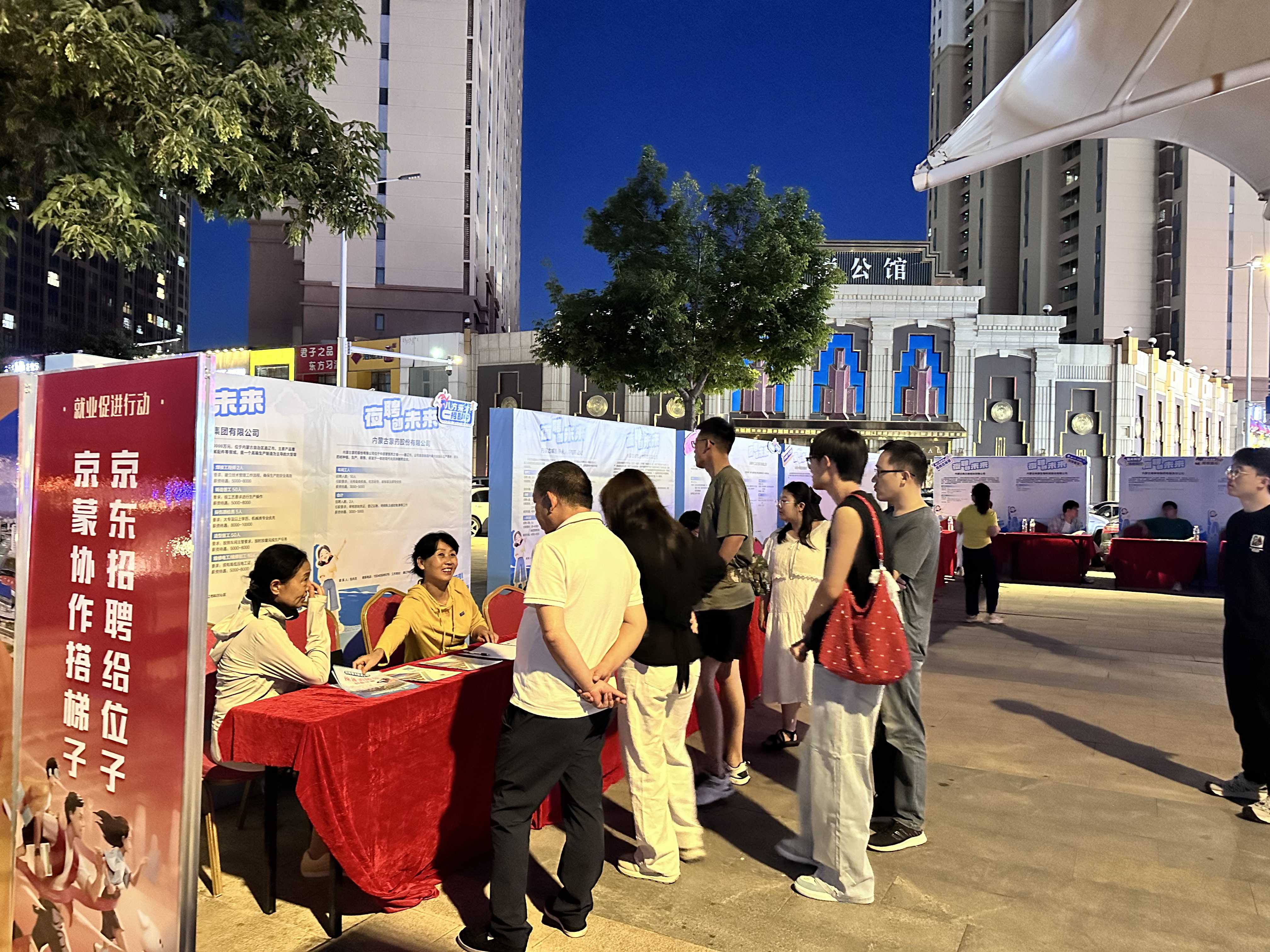 夜市招聘会现场图片1.jpg